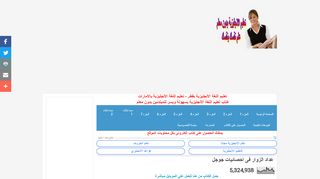 لقطة شاشة لموقع تعليم اللغة الانجليزية للمبتدئين بسهولة ويسر
بتاريخ 21/09/2019
بواسطة دليل مواقع عرب سايت