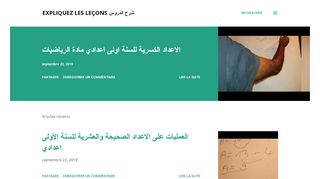 لقطة شاشة لموقع EXPLIQUEZ LES LEÇONS شرح الدروس
بتاريخ 23/09/2019
بواسطة دليل مواقع عرب سايت