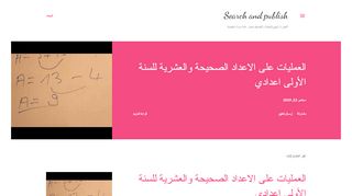 لقطة شاشة لموقع Search and publish البحث والنشر
بتاريخ 23/09/2019
بواسطة دليل مواقع عرب سايت