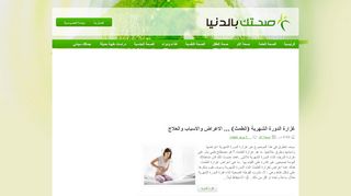 لقطة شاشة لموقع صحتك بالدنيا
بتاريخ 29/09/2019
بواسطة دليل مواقع عرب سايت