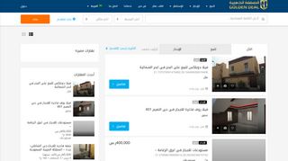 لقطة شاشة لموقع الصفقة الذهبية للإستثمارات العقارية
بتاريخ 08/10/2019
بواسطة دليل مواقع عرب سايت