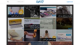 لقطة شاشة لموقع موقع فكرة
بتاريخ 20/10/2019
بواسطة دليل مواقع عرب سايت