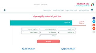 لقطة شاشة لموقع بنك الاستضافة
بتاريخ 23/10/2019
بواسطة دليل مواقع عرب سايت