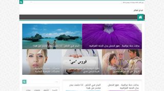 لقطة شاشة لموقع ابداع افكار
بتاريخ 10/11/2019
بواسطة دليل مواقع عرب سايت