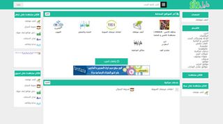 لقطة شاشة لموقع أضف موقعك | دليل المواقع - WAE
بتاريخ 10/11/2019
بواسطة دليل مواقع عرب سايت