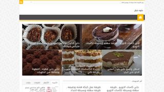 لقطة شاشة لموقع حلوه خيال
بتاريخ 13/11/2019
بواسطة دليل مواقع عرب سايت