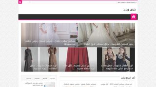 لقطة شاشة لموقع شوق وغزل
بتاريخ 13/11/2019
بواسطة دليل مواقع عرب سايت