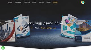 لقطة شاشة لموقع عمل بروفايل الشركات - Company Profile Co
بتاريخ 17/11/2019
بواسطة دليل مواقع عرب سايت