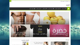 لقطة شاشة لموقع المميز
بتاريخ 17/11/2019
بواسطة دليل مواقع عرب سايت