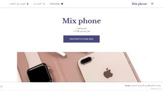 لقطة شاشة لموقع Mixphone
بتاريخ 28/11/2019
بواسطة دليل مواقع عرب سايت