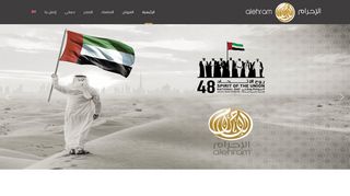 لقطة شاشة لموقع الإحرام لعروض الحج والعمرة
بتاريخ 03/12/2019
بواسطة دليل مواقع عرب سايت