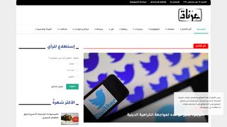 لقطة شاشة لموقع صحيفة مرناة الالكترونية
بتاريخ 07/12/2019
بواسطة دليل مواقع عرب سايت