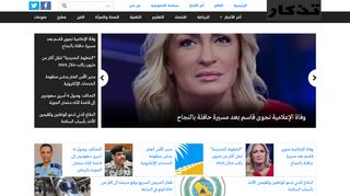 لقطة شاشة لموقع مجتمع تذكار
بتاريخ 03/01/2020
بواسطة دليل مواقع عرب سايت