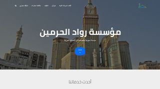 لقطة شاشة لموقع شركة عزل فوم بالدمام  رواد الحرمين
بتاريخ 05/01/2020
بواسطة دليل مواقع عرب سايت
