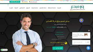 لقطة شاشة لموقع مبدع لتصميم المواقع وتطبيقات الجوال
بتاريخ 05/01/2020
بواسطة دليل مواقع عرب سايت