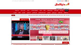لقطة شاشة لموقع دنيا المال
بتاريخ 21/01/2020
بواسطة دليل مواقع عرب سايت