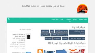 لقطة شاشة لموقع adrar technology
بتاريخ 22/01/2020
بواسطة دليل مواقع عرب سايت