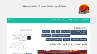 لقطة شاشة لموقع adrar technology
بتاريخ 24/01/2020
بواسطة دليل مواقع عرب سايت