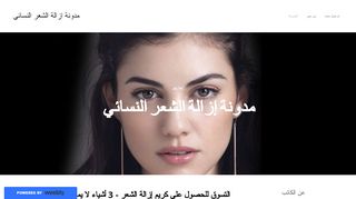 لقطة شاشة لموقع مدونة المرأة المصرية
بتاريخ 26/01/2020
بواسطة دليل مواقع عرب سايت