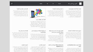 لقطة شاشة لموقع لايبرري هاوس تك
بتاريخ 29/02/2020
بواسطة دليل مواقع عرب سايت