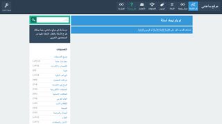 لقطة شاشة لموقع موقع ساعدني
بتاريخ 04/03/2020
بواسطة دليل مواقع عرب سايت