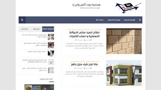 لقطة شاشة لموقع هندسة دوت اكس واي زد
بتاريخ 27/03/2020
بواسطة دليل مواقع عرب سايت