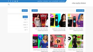 لقطة شاشة لموقع منتديات ترانزيت سات
بتاريخ 05/04/2020
بواسطة دليل مواقع عرب سايت