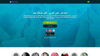 لقطة شاشة لموقع شات قمر العرب تعارف شات عربي دردشة عربية غرف دردشة كتابية
بتاريخ 19/04/2020
بواسطة دليل مواقع عرب سايت