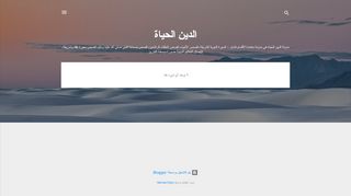 لقطة شاشة لموقع الدين والحياة
بتاريخ 21/04/2020
بواسطة دليل مواقع عرب سايت