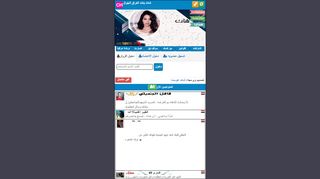لقطة شاشة لموقع شات دردشة جات تعارف عراقية بنات العراق
بتاريخ 21/04/2020
بواسطة دليل مواقع عرب سايت