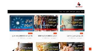 لقطة شاشة لموقع مجتمع فور بلس - 4pluss.com
بتاريخ 06/05/2020
بواسطة دليل مواقع عرب سايت