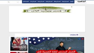 لقطة شاشة لموقع أخبار الهجرة
بتاريخ 10/05/2020
بواسطة دليل مواقع عرب سايت