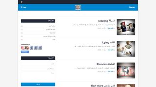 لقطة شاشة لموقع ثقف نفسك
بتاريخ 13/05/2020
بواسطة دليل مواقع عرب سايت