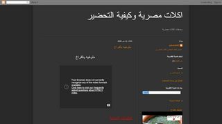 لقطة شاشة لموقع اكلات مصرية وكيفية التحضير
بتاريخ 13/05/2020
بواسطة دليل مواقع عرب سايت