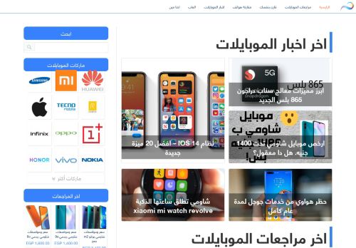 لقطة شاشة لموقع موبيرينا
بتاريخ 08/08/2020
بواسطة دليل مواقع عرب سايت