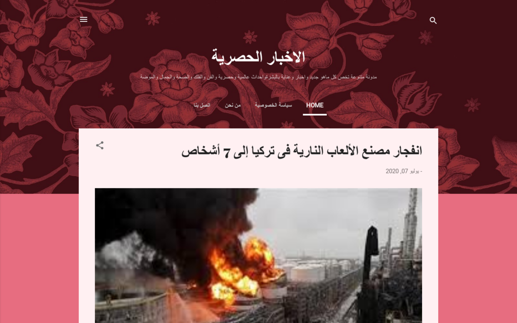 لقطة شاشة لموقع الاخبار الحصرية
بتاريخ 08/07/2020
بواسطة دليل مواقع عرب سايت