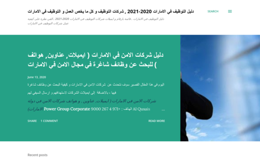 لقطة شاشة لموقع دليل الشركات في الامارات
بتاريخ 08/07/2020
بواسطة دليل مواقع عرب سايت