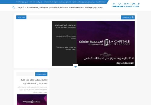 لقطة شاشة لموقع بيراميدز بيزنس تاور  PYRAMIDS BUSINESS TOWER
بتاريخ 08/08/2020
بواسطة دليل مواقع عرب سايت