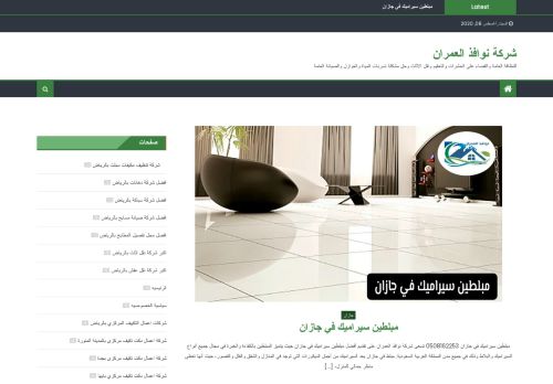 لقطة شاشة لموقع نوافذ العمران
بتاريخ 08/08/2020
بواسطة دليل مواقع عرب سايت