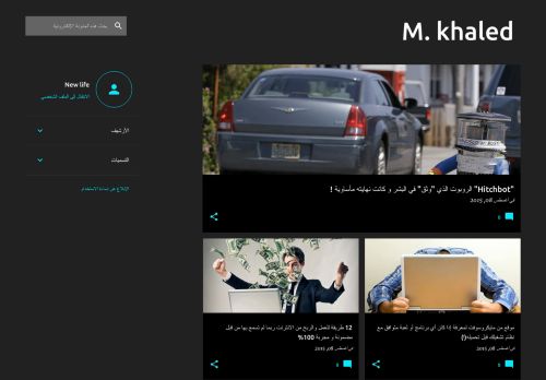 لقطة شاشة لموقع Blogger M khaled
بتاريخ 30/08/2020
بواسطة دليل مواقع عرب سايت