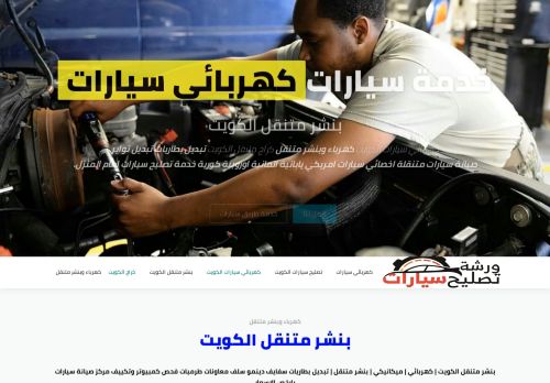 لقطة شاشة لموقع بنشر متنقل
بتاريخ 06/09/2020
بواسطة دليل مواقع عرب سايت