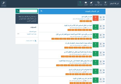 لقطة شاشة لموقع اشراقة المعلم
بتاريخ 08/09/2020
بواسطة دليل مواقع عرب سايت