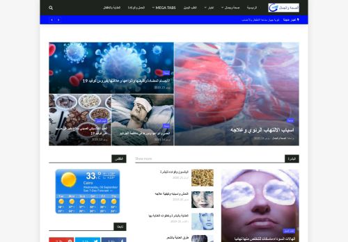 لقطة شاشة لموقع الصحة والجمال
بتاريخ 09/09/2020
بواسطة دليل مواقع عرب سايت