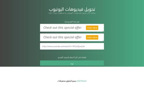 لقطة شاشة لموقع tube4-download
بتاريخ 17/09/2020
بواسطة دليل مواقع عرب سايت