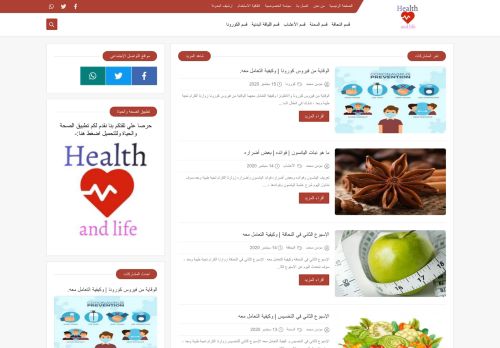 لقطة شاشة لموقع الصحة والحياة
بتاريخ 16/09/2020
بواسطة دليل مواقع عرب سايت