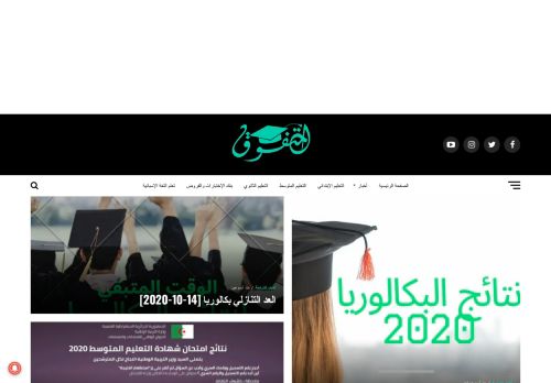 لقطة شاشة لموقع المتفوق الدراسي
بتاريخ 21/10/2020
بواسطة دليل مواقع عرب سايت