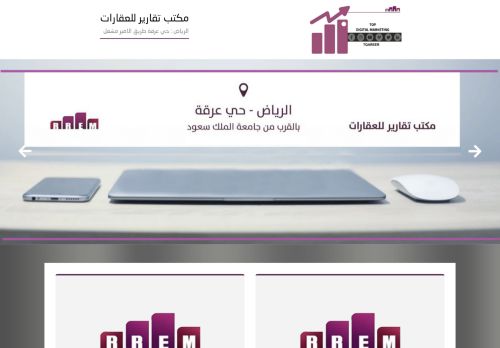 لقطة شاشة لموقع مكتب تقارير للعقارات
بتاريخ 26/10/2020
بواسطة دليل مواقع عرب سايت