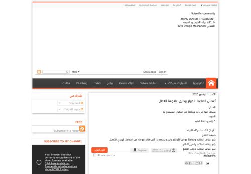 لقطة شاشة لموقع Scientific community
بتاريخ 04/11/2020
بواسطة دليل مواقع عرب سايت