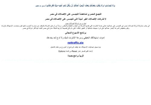 لقطة شاشة لموقع إحمي نفسك من التجسس
بتاريخ 26/11/2020
بواسطة دليل مواقع عرب سايت