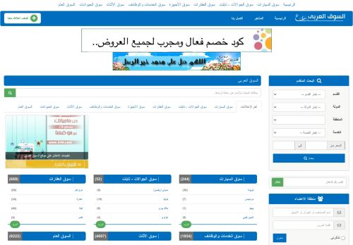 لقطة شاشة لموقع السوق العربي
بتاريخ 02/12/2020
بواسطة دليل مواقع عرب سايت